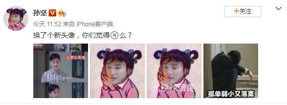 大家是有多恨邹凯？孙坚微博换个头像结果评论区就成了斗图现场！