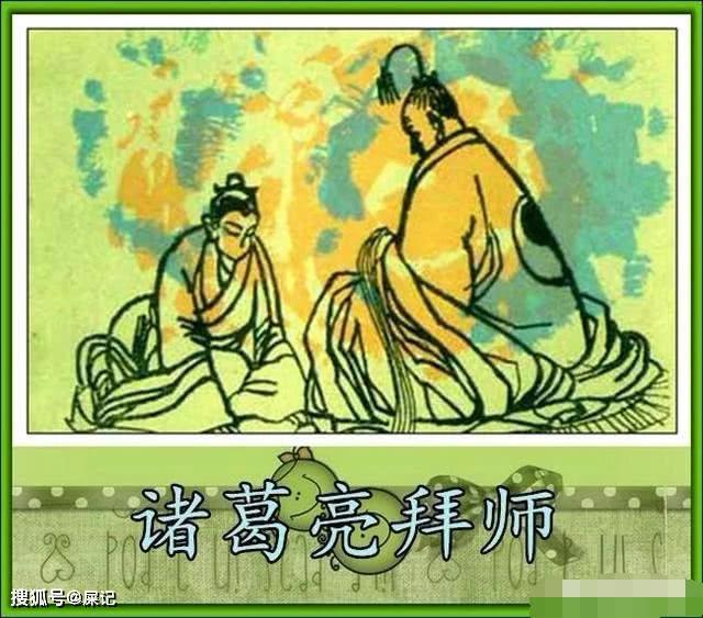 鲁迅说诸葛亮多智而近妖！那么孔明的师傅是谁呢？不是水镜先生！