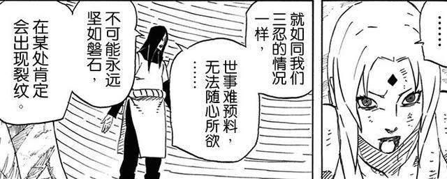 自来也死时纲手痛哭流涕, 那大蛇丸的反应呢?