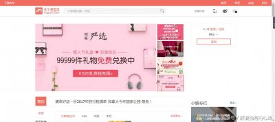 ​省钱拿好货，四个优惠收集类网站推荐 建议先码