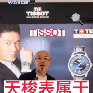 ​天梭表好吗？天梭手表属于什么档次？天梭手表值不值得拥有...