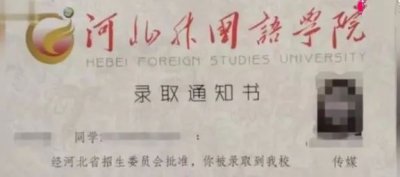 ​男生篡改女同学高考志愿！两人曾是恋人 如今凉凉