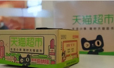 ​重磅消息！天猫超市可以入驻啦要什么条件呢？