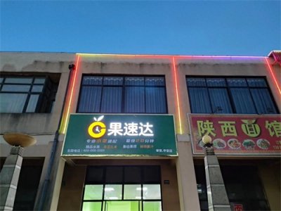 ​水果店很挣钱吗？创新营销策略盈利