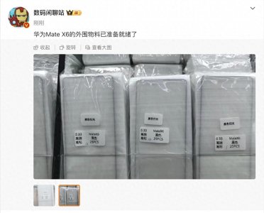 ​8199元！华为MateX5价格跌破8200元 华为MateX6配置爆料 你会等吗？