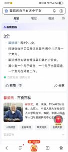 ​阻止二胎的专家翟振武生育三个子女