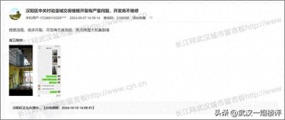 中关村动漫城被指楼板塌陷？真相到底是什么？