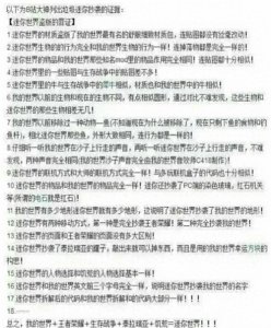 ​究竟做什么才能对反迷你世界有帮助？